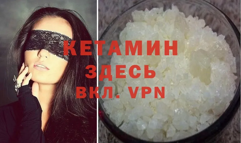 мега сайт  Дегтярск  КЕТАМИН ketamine 