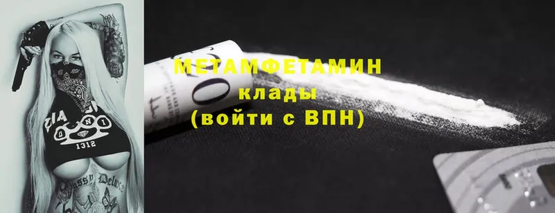 МЕТАМФЕТАМИН витя  Дегтярск 